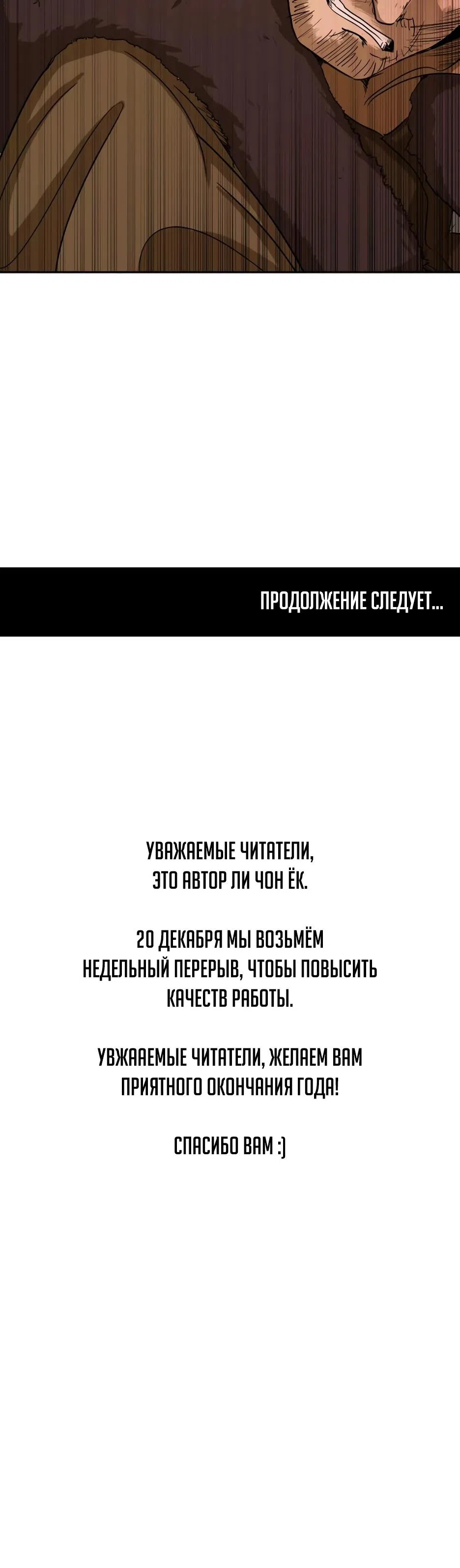 Страница 15 главы 40 манги Раб, ставший легендой арены! / Happy Face