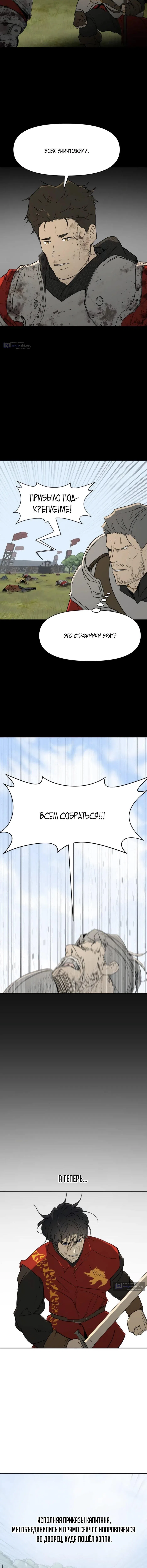 Страница 6 главы 33 манги Раб, ставший легендой арены! / Happy Face