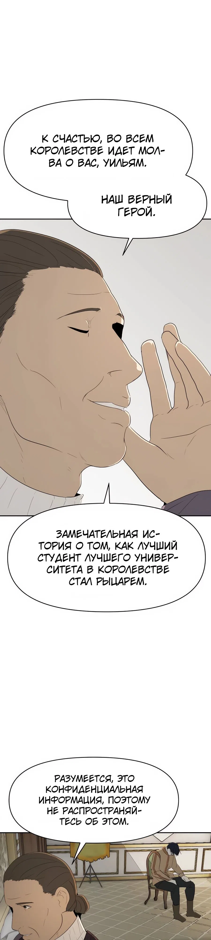 Страница 7 главы 18 манги Раб, ставший легендой арены! / Happy Face