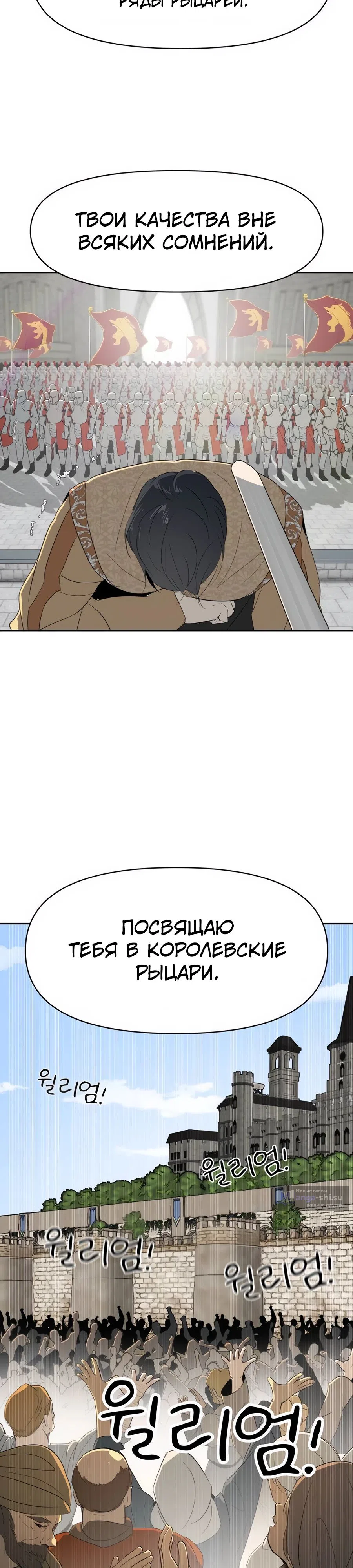 Страница 9 главы 18 манги Раб, ставший легендой арены! / Happy Face