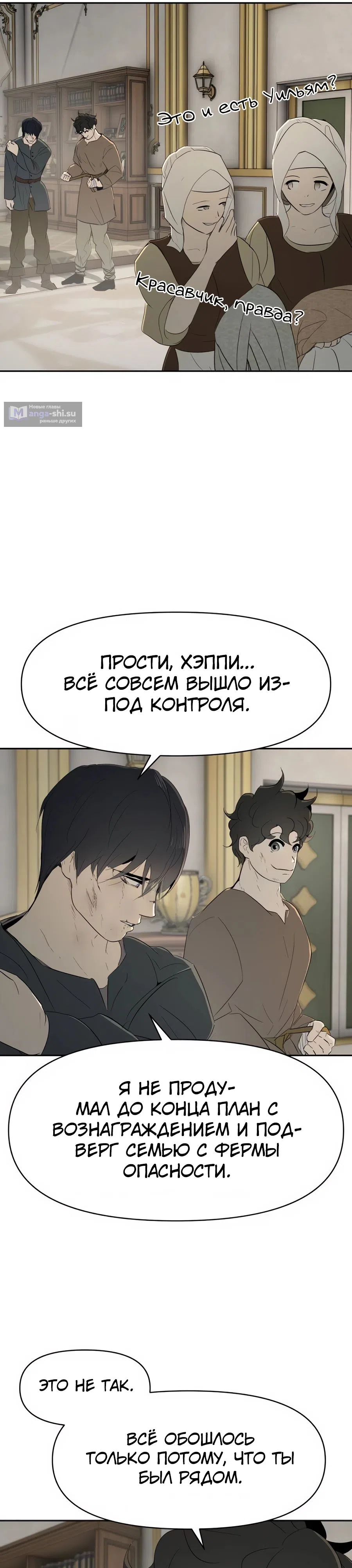 Страница 11 главы 18 манги Раб, ставший легендой арены! / Happy Face