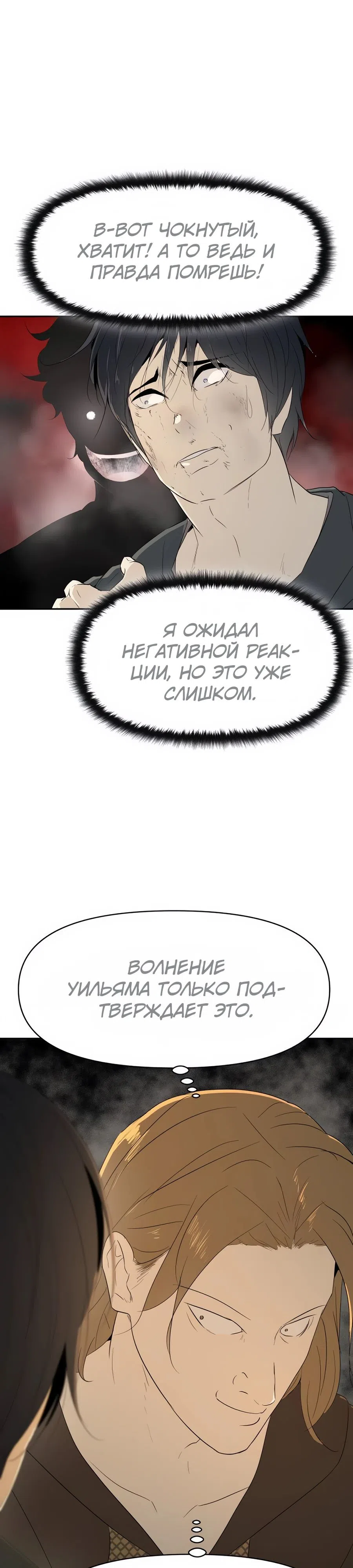 Страница 25 главы 18 манги Раб, ставший легендой арены! / Happy Face