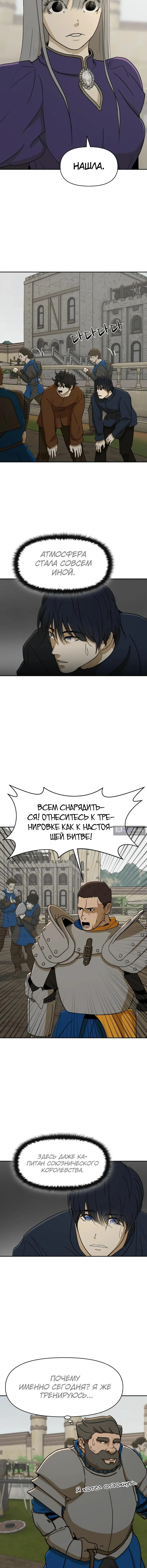 Страница 6 главы 45 манги Раб, ставший легендой арены! / Happy Face