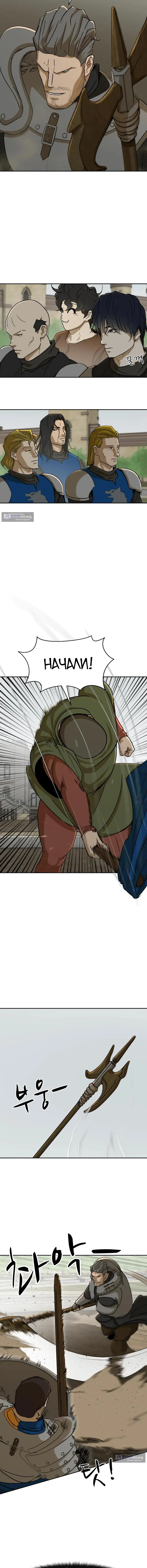 Страница 14 главы 45 манги Раб, ставший легендой арены! / Happy Face