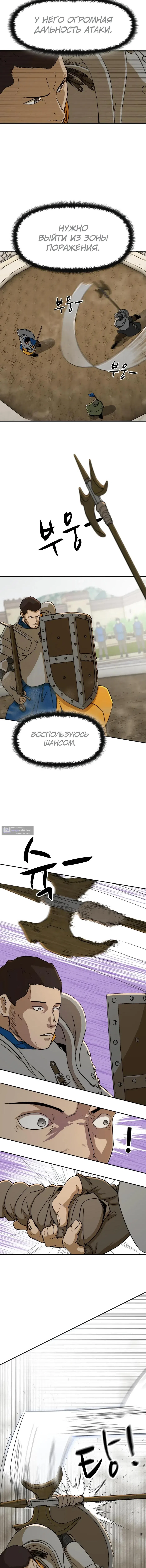 Страница 15 главы 45 манги Раб, ставший легендой арены! / Happy Face