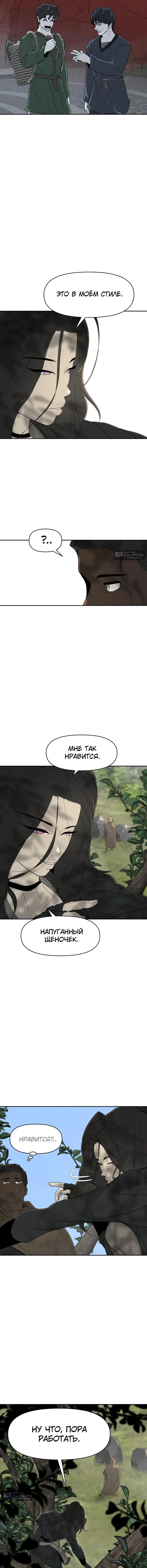 Страница 4 главы 28 манги Раб, ставший легендой арены! / Happy Face