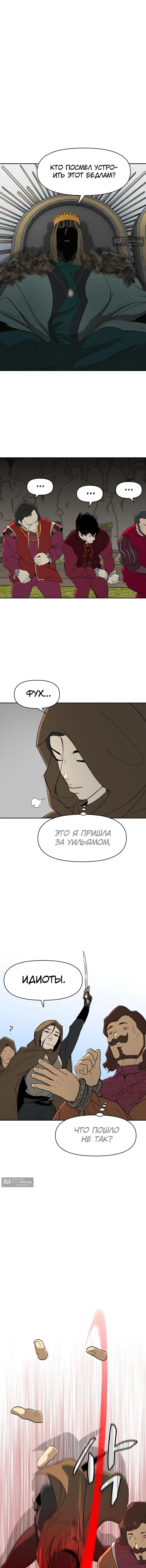 Страница 15 главы 28 манги Раб, ставший легендой арены! / Happy Face