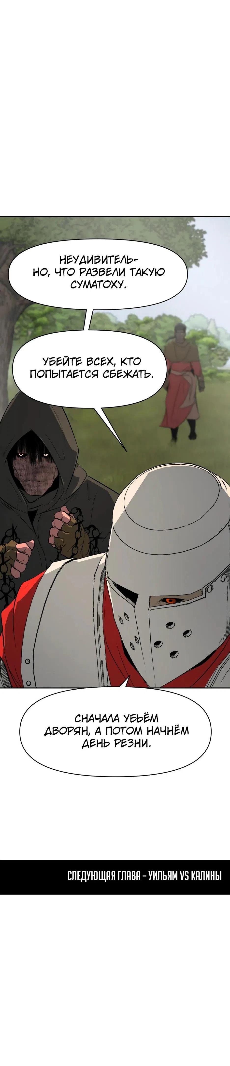 Страница 17 главы 28 манги Раб, ставший легендой арены! / Happy Face