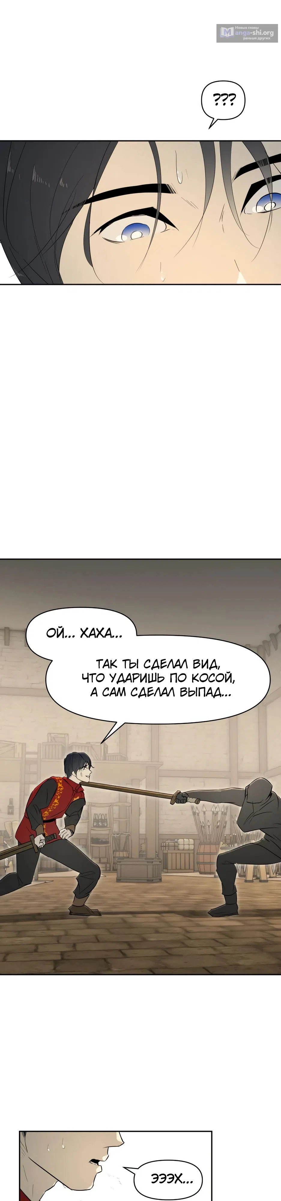 Страница 10 главы 22 манги Раб, ставший легендой арены! / Happy Face