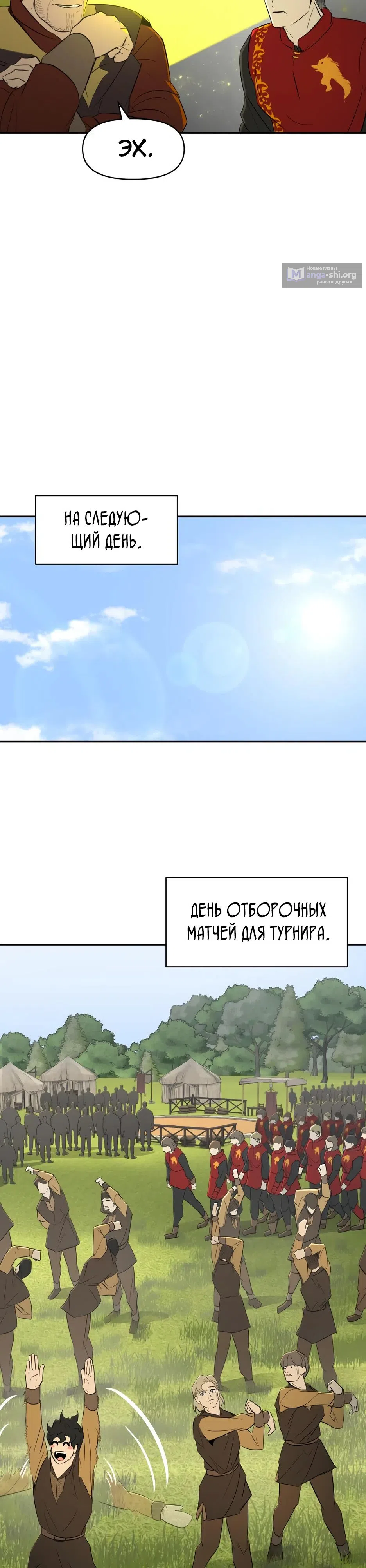 Страница 23 главы 22 манги Раб, ставший легендой арены! / Happy Face