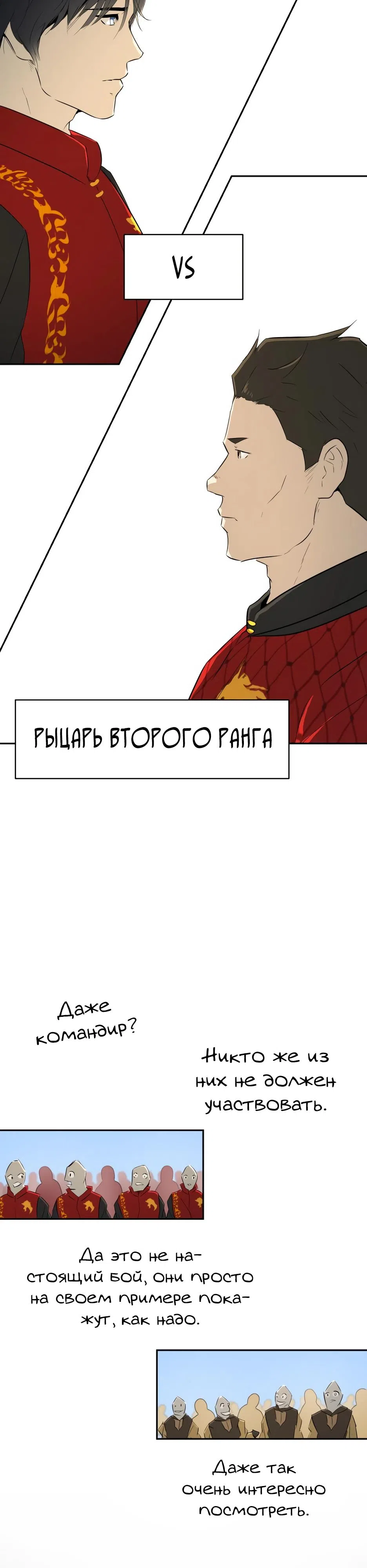 Страница 25 главы 22 манги Раб, ставший легендой арены! / Happy Face