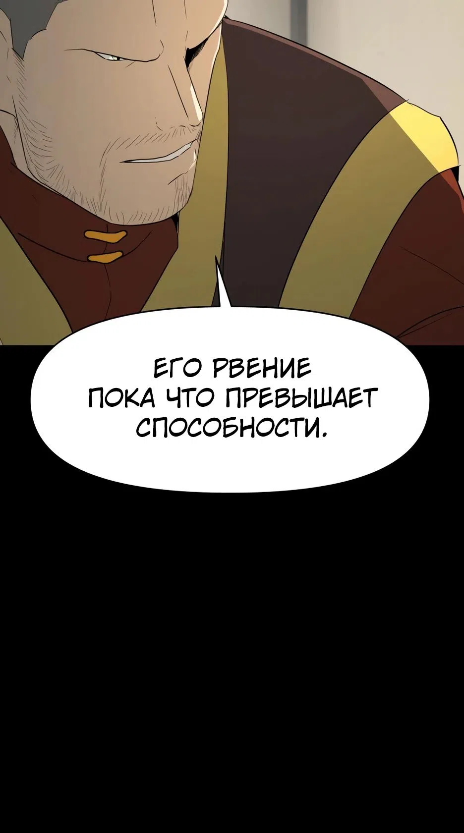 Страница 27 главы 22 манги Раб, ставший легендой арены! / Happy Face