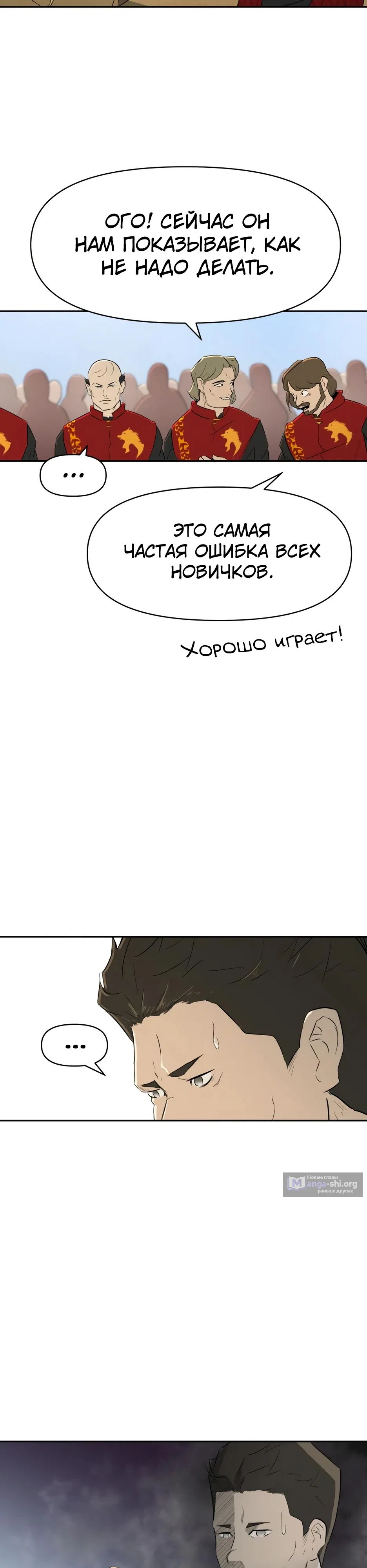 Страница 32 главы 22 манги Раб, ставший легендой арены! / Happy Face