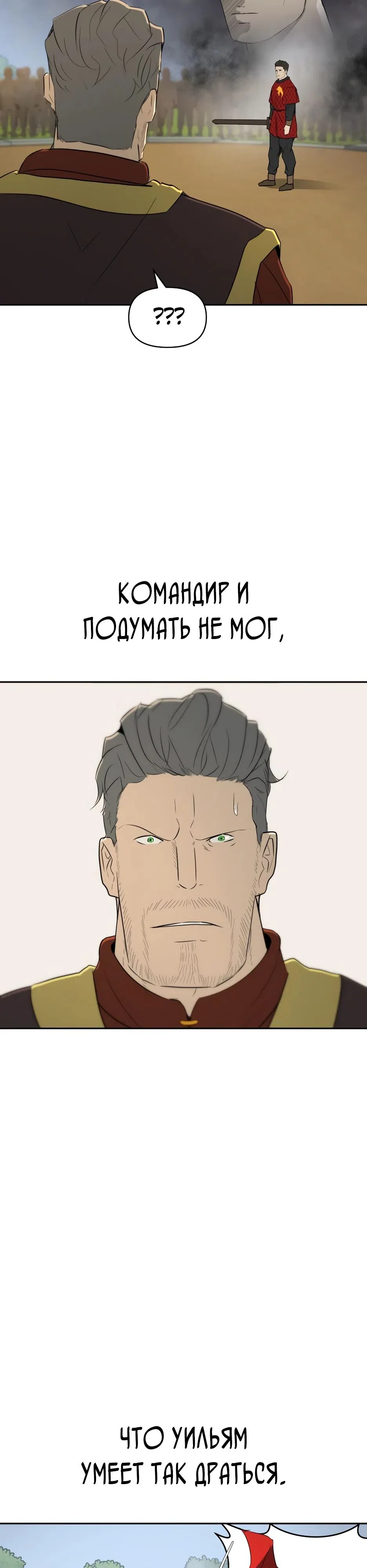 Страница 33 главы 22 манги Раб, ставший легендой арены! / Happy Face