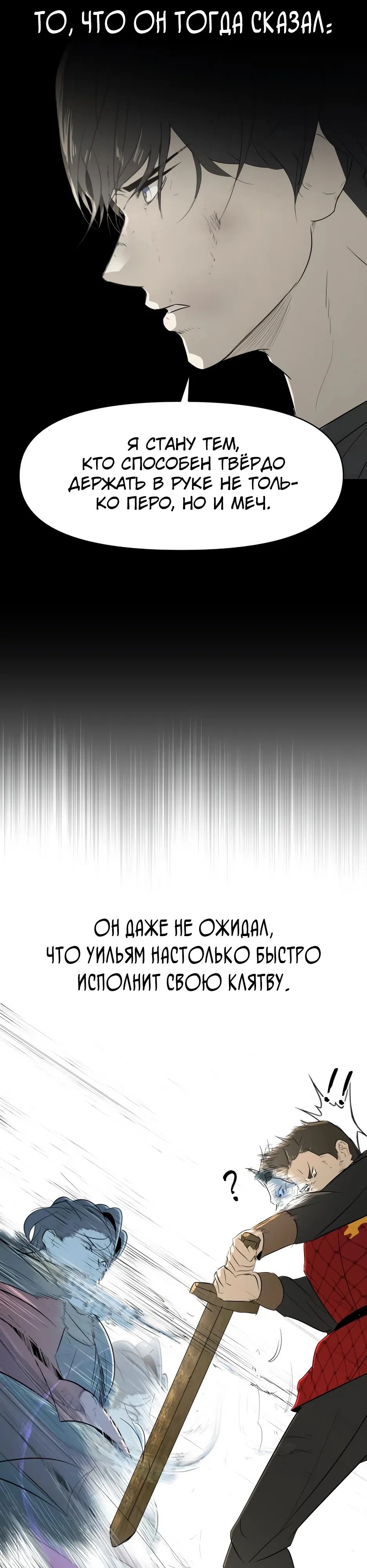 Страница 35 главы 22 манги Раб, ставший легендой арены! / Happy Face