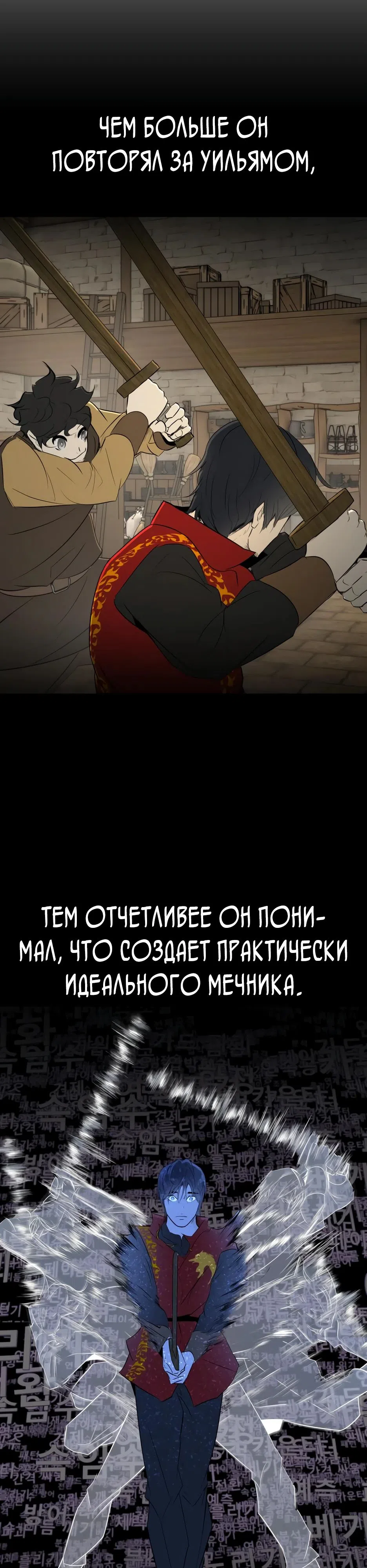 Страница 38 главы 22 манги Раб, ставший легендой арены! / Happy Face