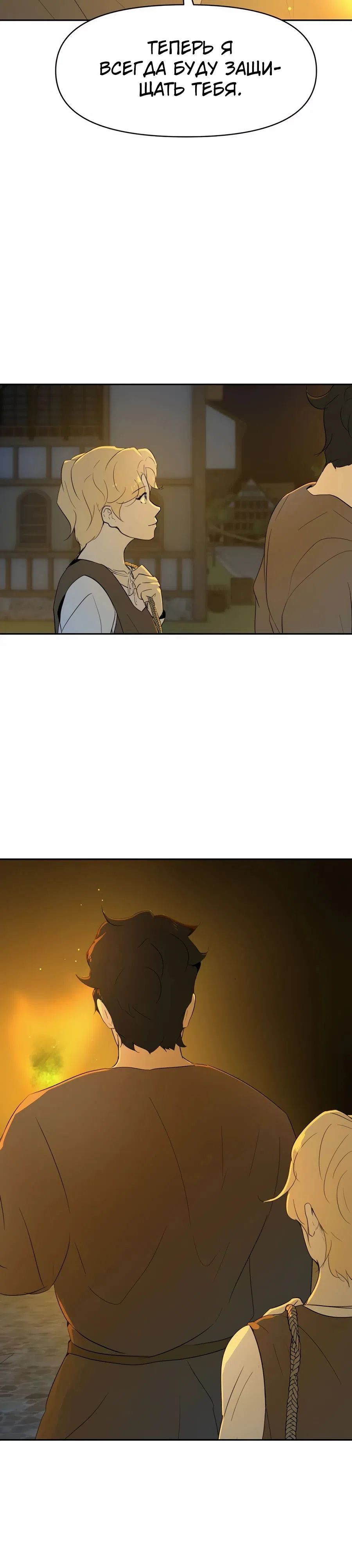 Страница 10 главы 20 манги Раб, ставший легендой арены! / Happy Face