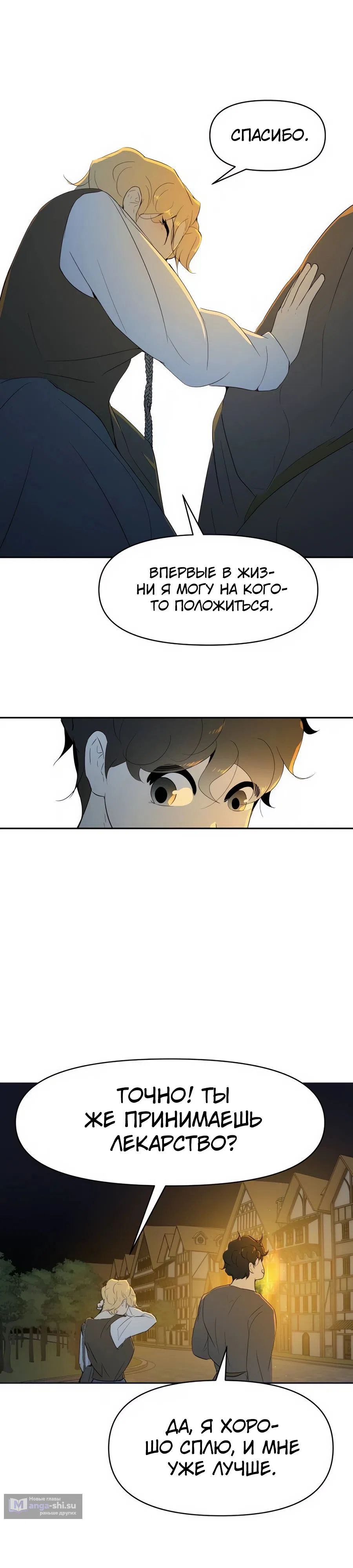 Страница 12 главы 20 манги Раб, ставший легендой арены! / Happy Face