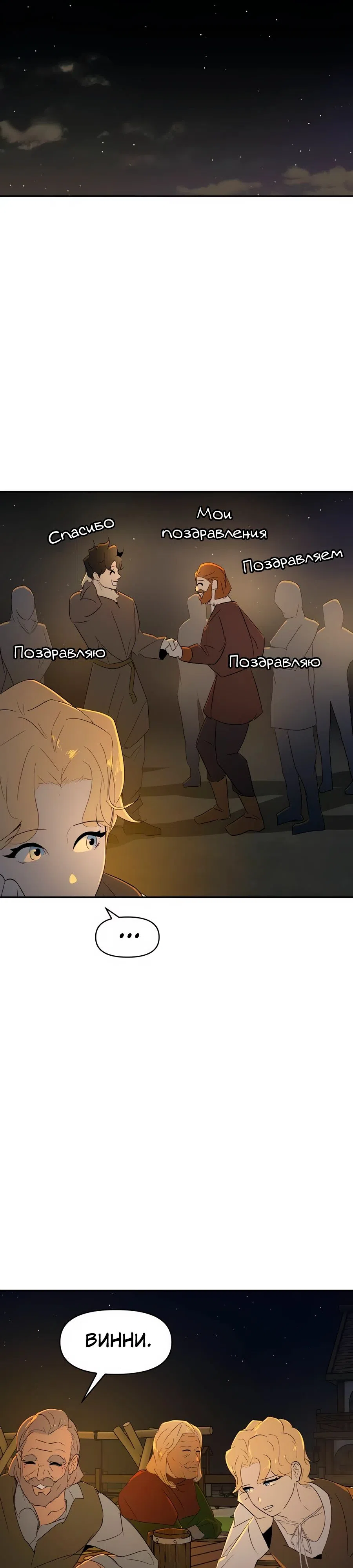 Страница 21 главы 20 манги Раб, ставший легендой арены! / Happy Face