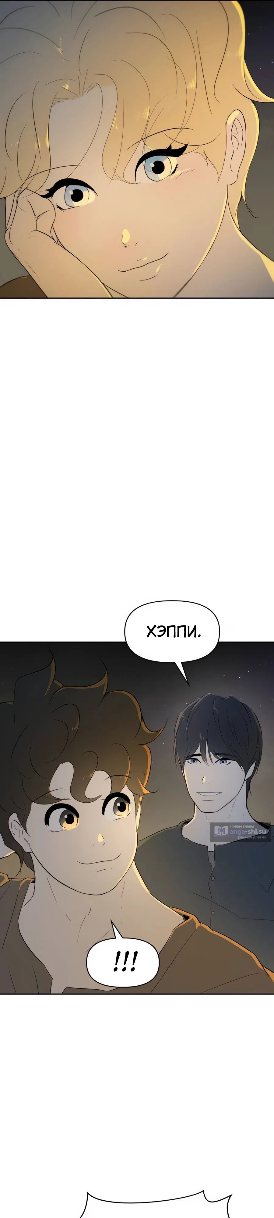 Страница 26 главы 20 манги Раб, ставший легендой арены! / Happy Face