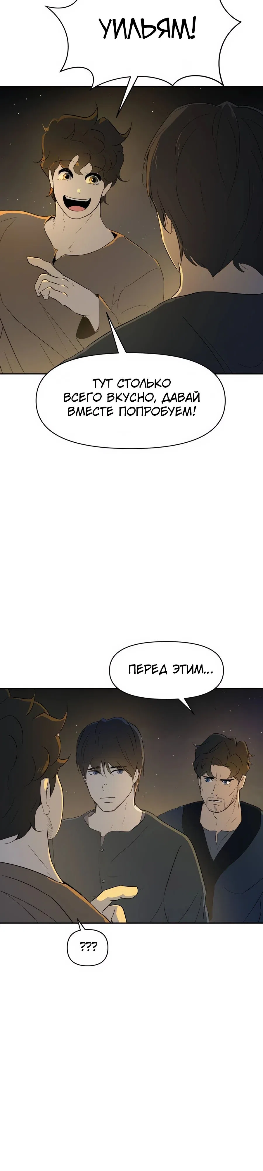 Страница 27 главы 20 манги Раб, ставший легендой арены! / Happy Face