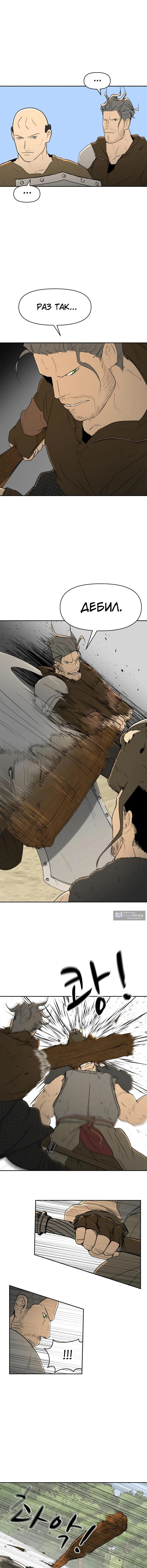 Страница 4 главы 38 манги Раб, ставший легендой арены! / Happy Face