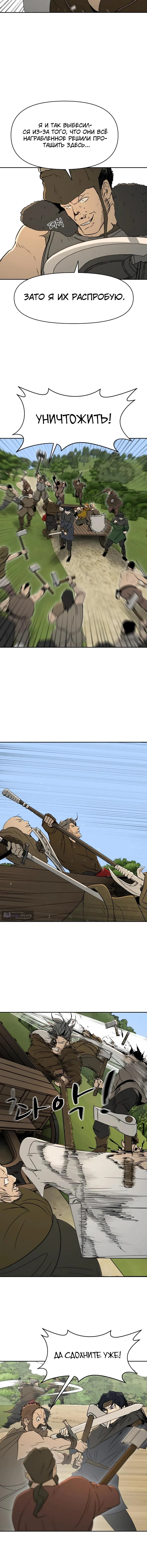 Страница 7 главы 38 манги Раб, ставший легендой арены! / Happy Face