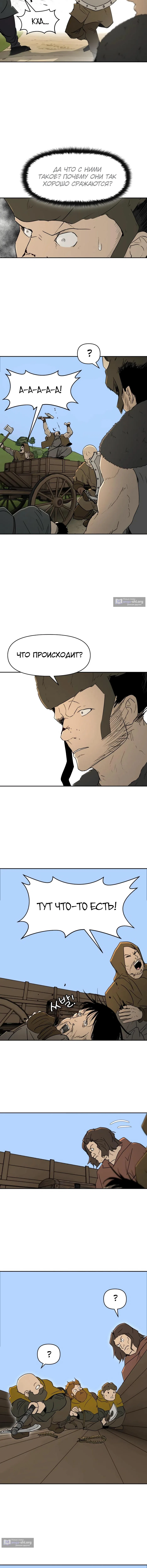 Страница 9 главы 38 манги Раб, ставший легендой арены! / Happy Face