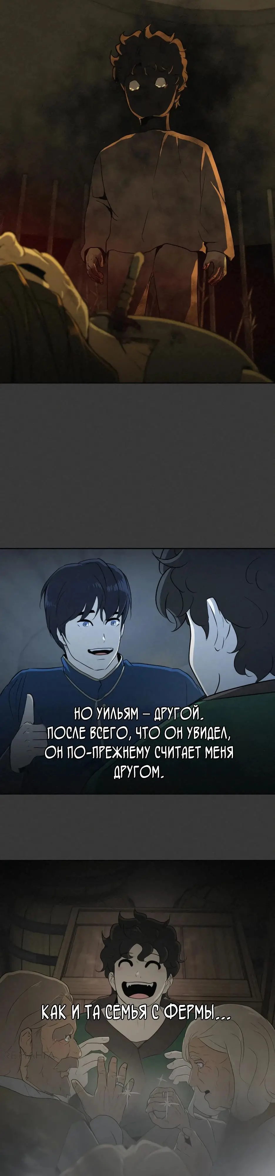 Страница 13 главы 14 манги Раб, ставший легендой арены! / Happy Face