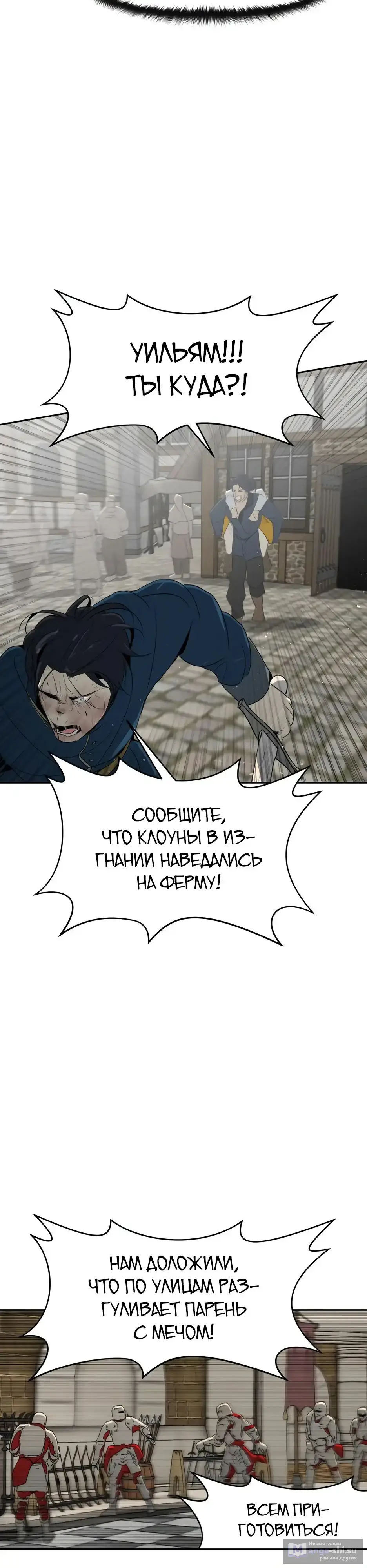 Страница 19 главы 14 манги Раб, ставший легендой арены! / Happy Face