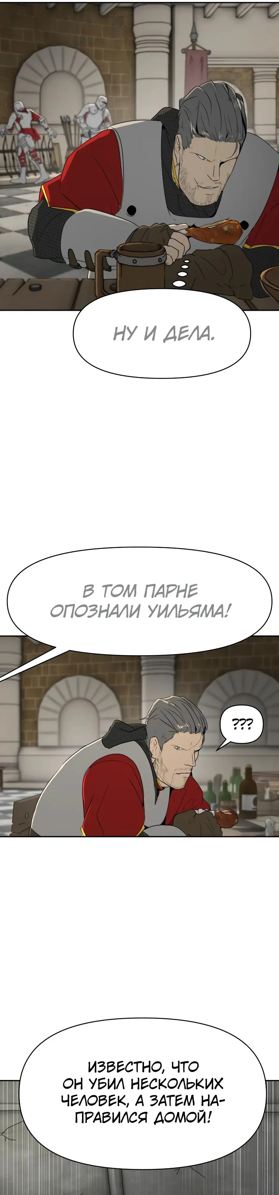Страница 20 главы 14 манги Раб, ставший легендой арены! / Happy Face