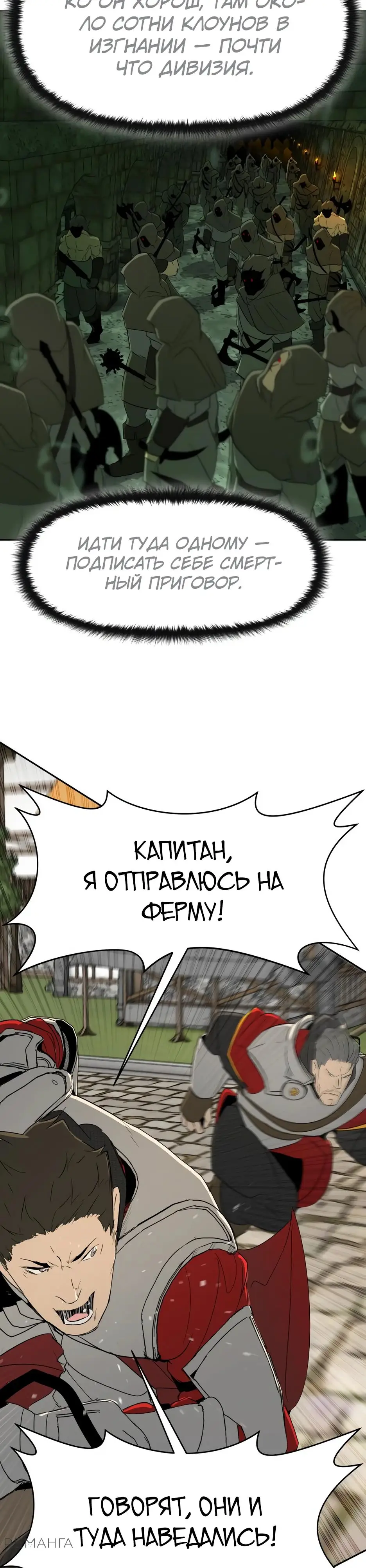 Страница 26 главы 14 манги Раб, ставший легендой арены! / Happy Face