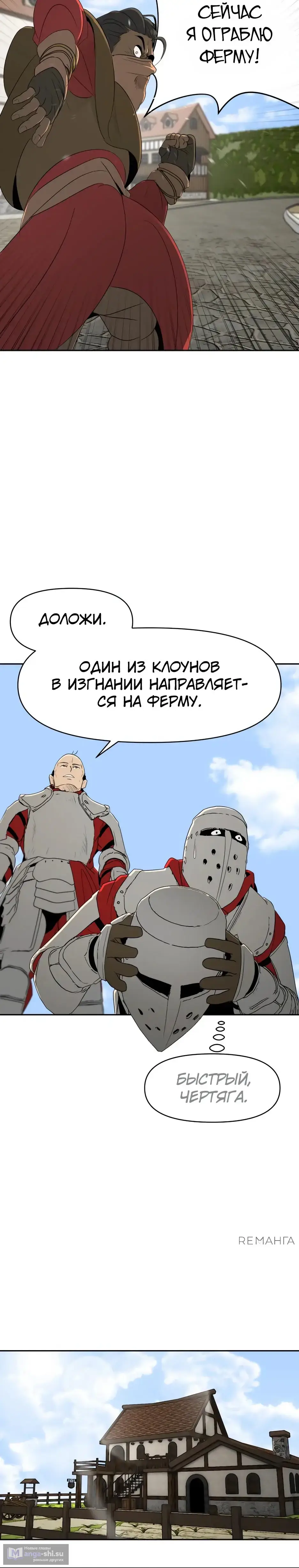 Страница 33 главы 14 манги Раб, ставший легендой арены! / Happy Face