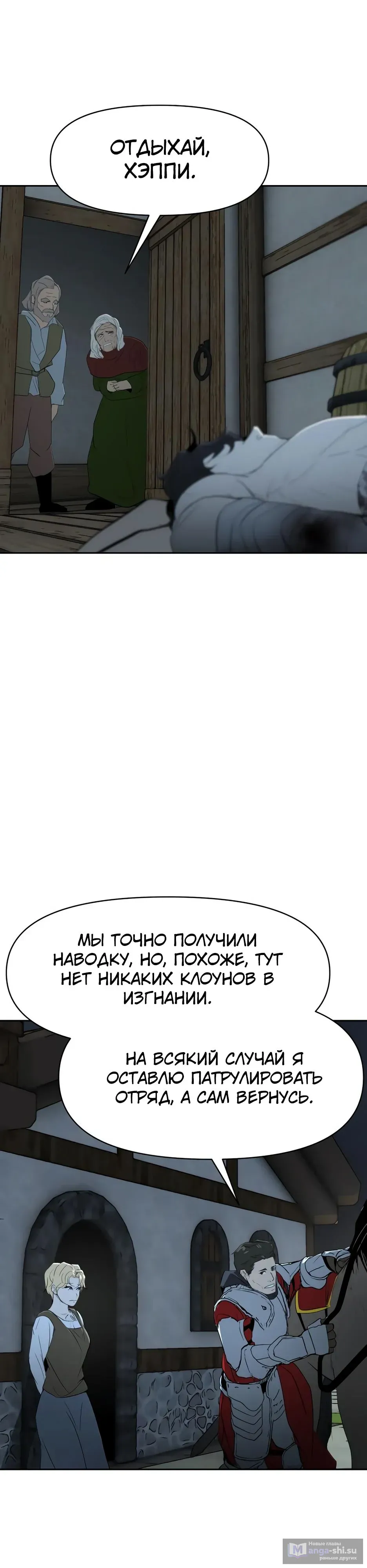 Страница 20 главы 17 манги Раб, ставший легендой арены! / Happy Face