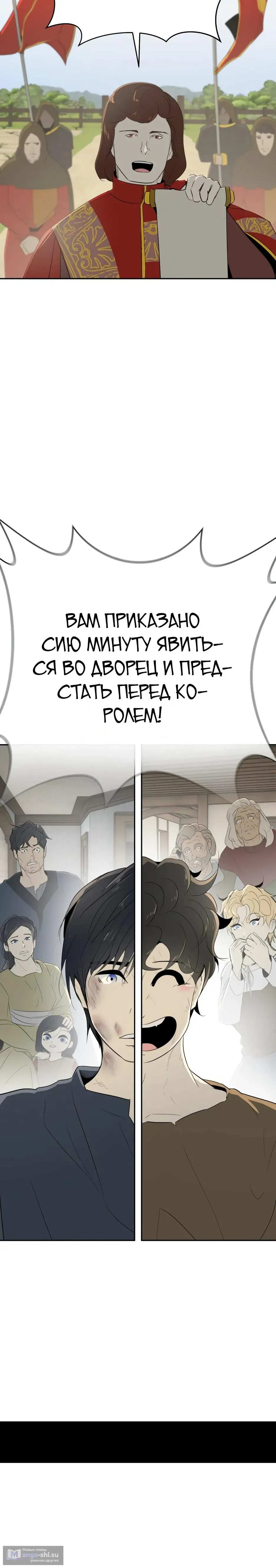 Страница 30 главы 17 манги Раб, ставший легендой арены! / Happy Face