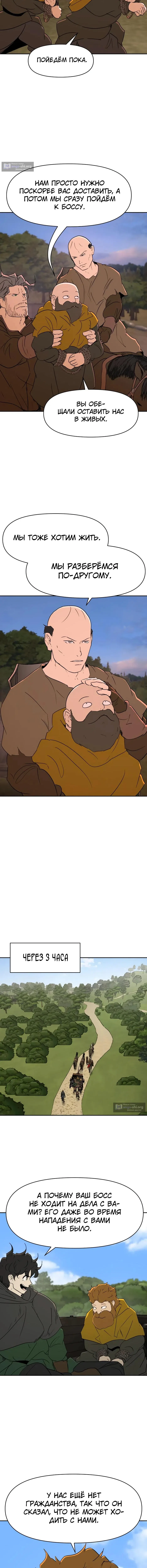 Страница 10 главы 37 манги Раб, ставший легендой арены! / Happy Face
