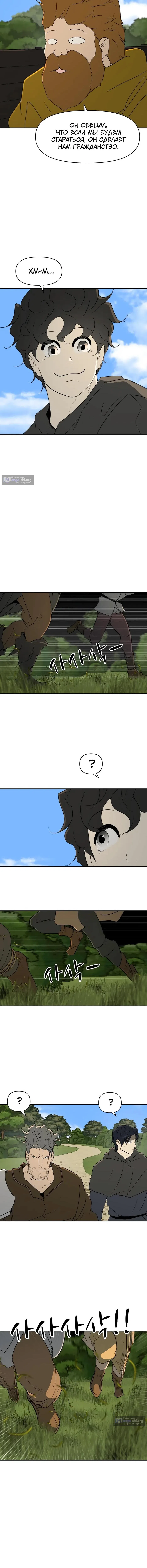 Страница 11 главы 37 манги Раб, ставший легендой арены! / Happy Face