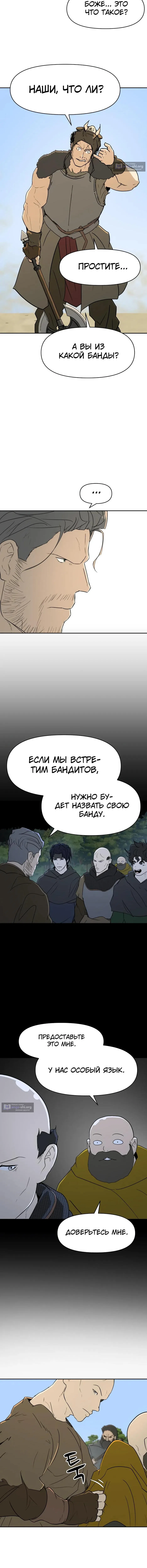 Страница 13 главы 37 манги Раб, ставший легендой арены! / Happy Face