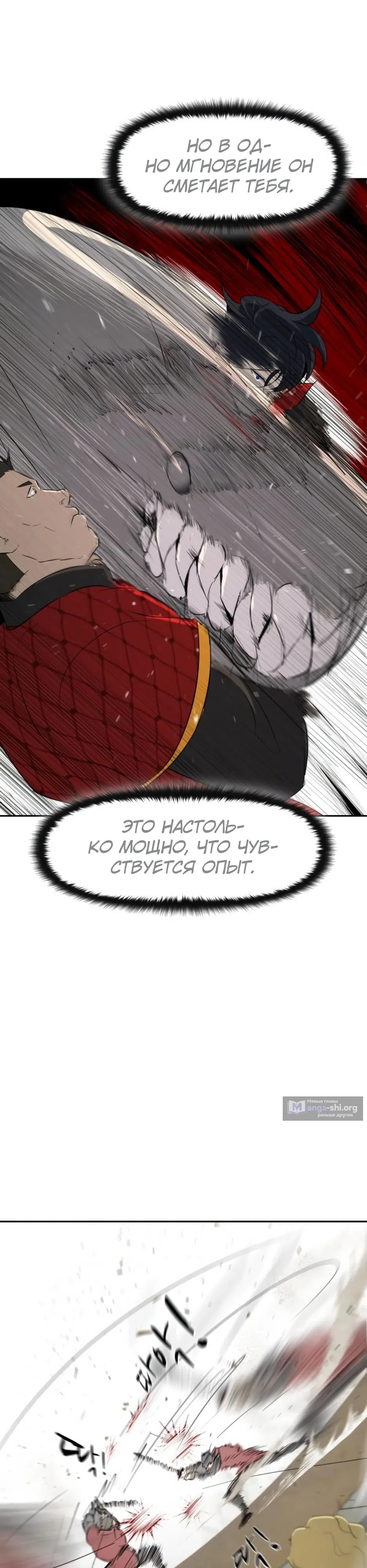 Страница 5 главы 23 манги Раб, ставший легендой арены! / Happy Face