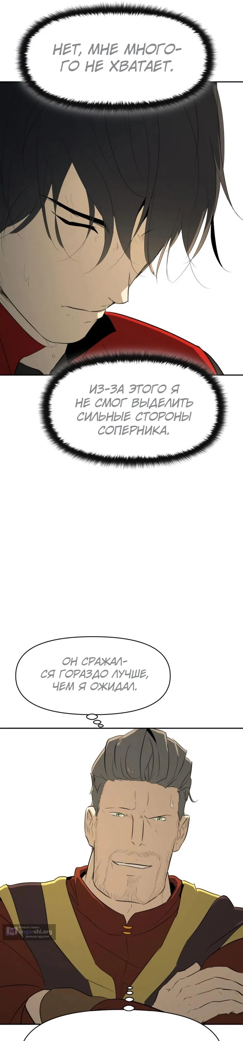 Страница 12 главы 23 манги Раб, ставший легендой арены! / Happy Face