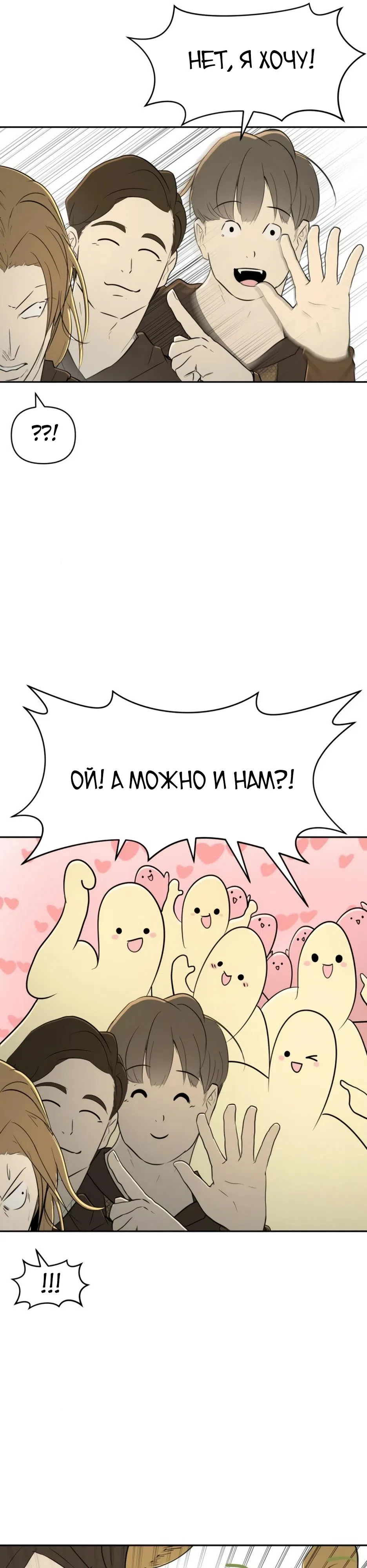 Страница 22 главы 23 манги Раб, ставший легендой арены! / Happy Face