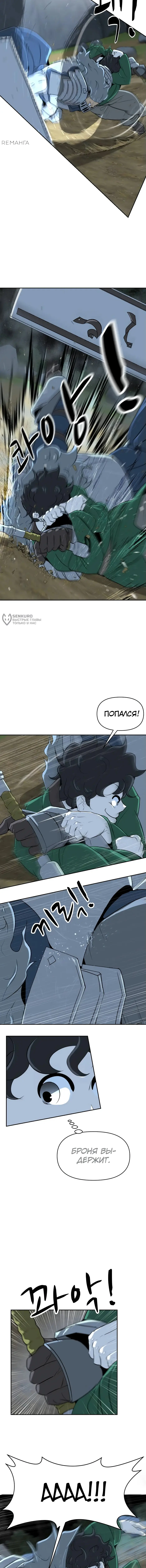 Страница 15 главы 8 манги Раб, ставший легендой арены! / Happy Face