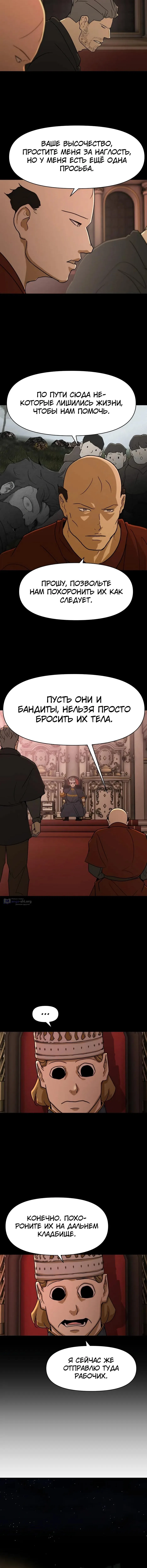 Страница 7 главы 44 манги Раб, ставший легендой арены! / Happy Face