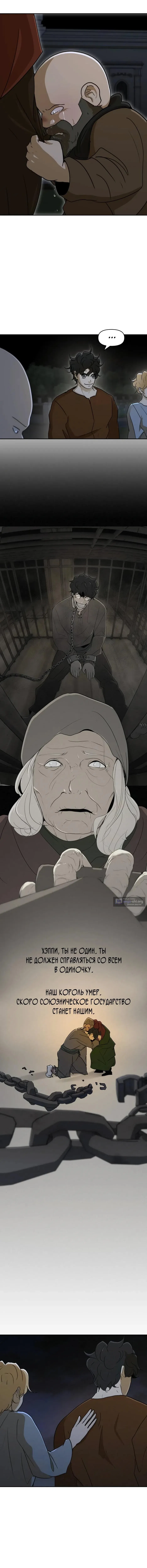 Страница 10 главы 44 манги Раб, ставший легендой арены! / Happy Face