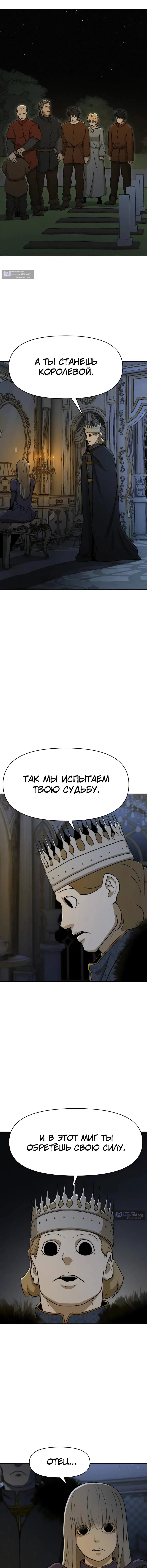 Страница 11 главы 44 манги Раб, ставший легендой арены! / Happy Face