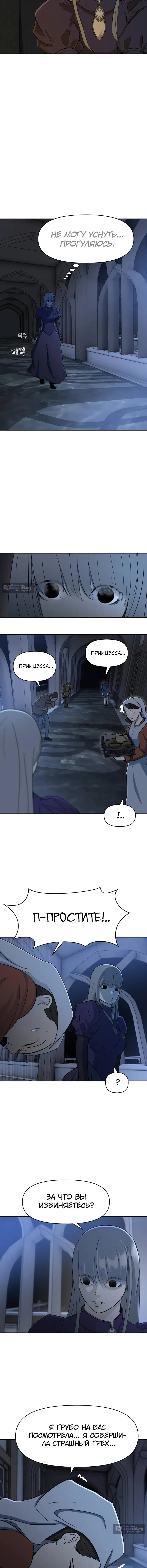 Страница 12 главы 44 манги Раб, ставший легендой арены! / Happy Face