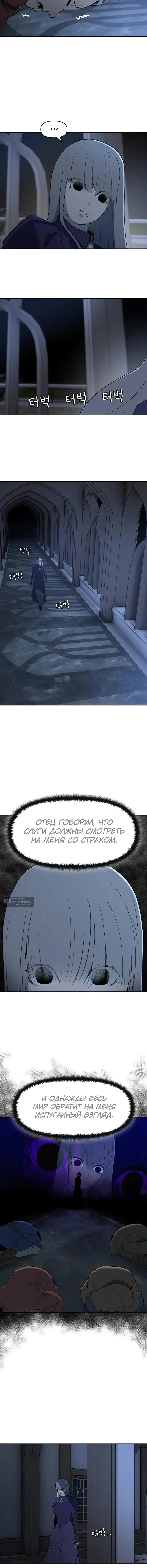 Страница 13 главы 44 манги Раб, ставший легендой арены! / Happy Face