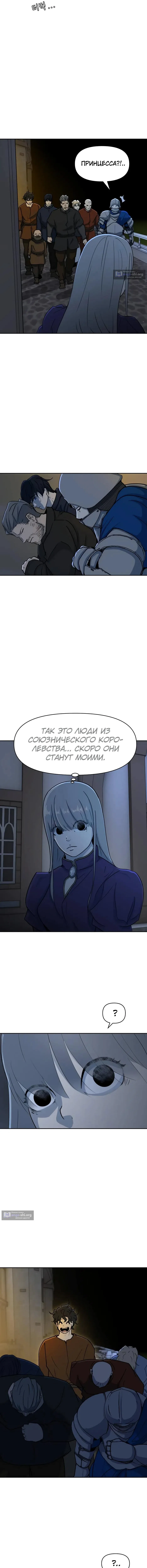 Страница 14 главы 44 манги Раб, ставший легендой арены! / Happy Face