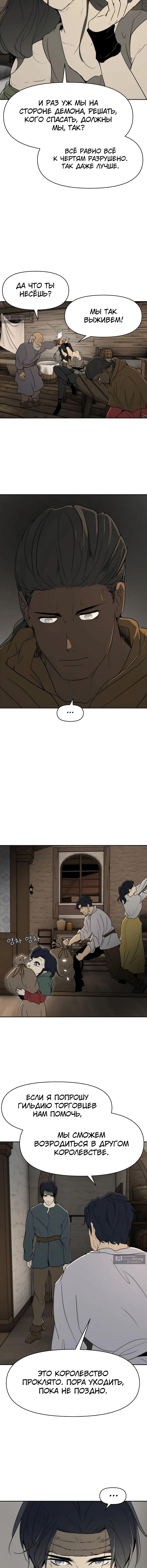 Страница 11 главы 35 манги Раб, ставший легендой арены! / Happy Face