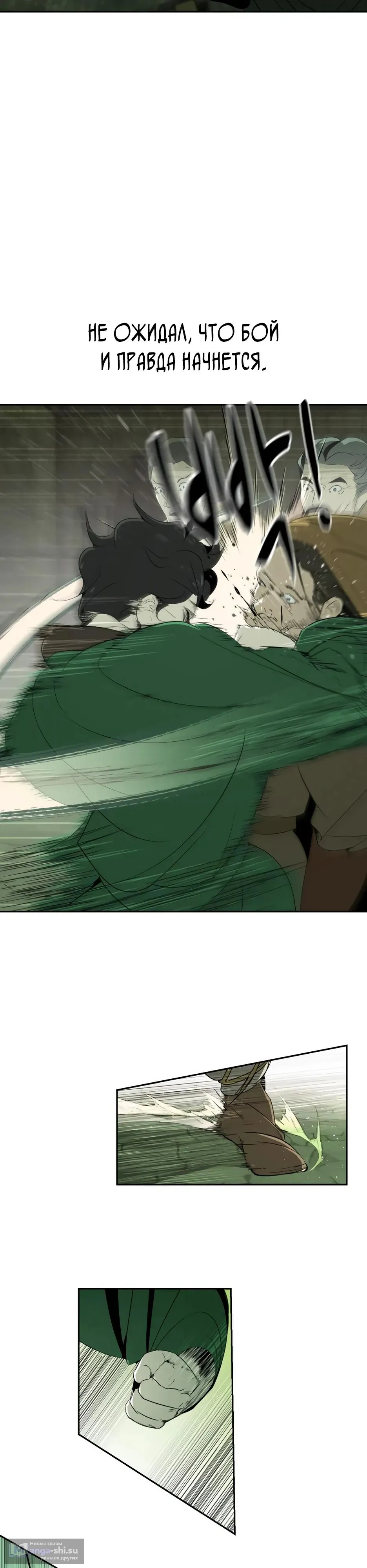 Страница 4 главы 15.0001 манги Раб, ставший легендой арены! / Happy Face